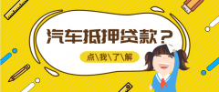兰州平安银行个人房产抵押贷款怎么办理